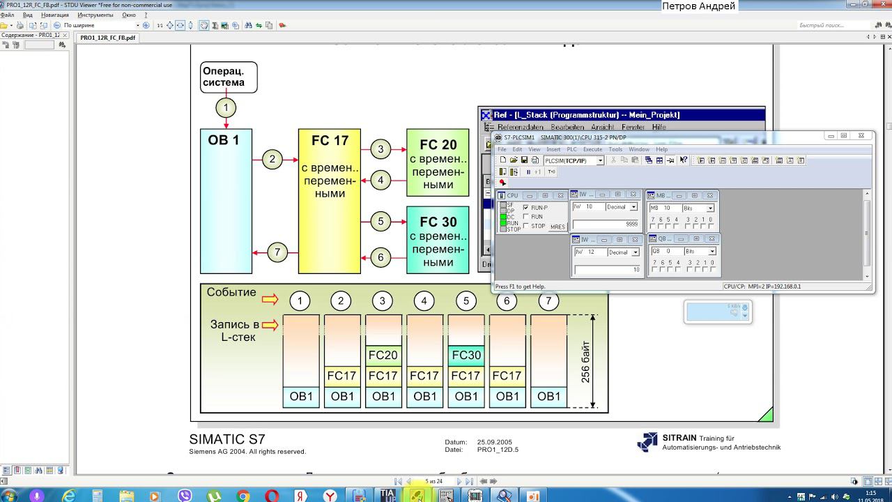 Simatic Step7 - Int преобразуем в S5Time часть 2 - integer convert S5Time series 2 смотреть онлайн