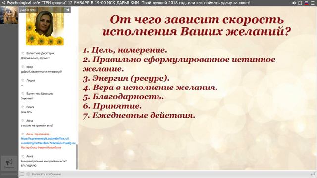 ДАРЬЯ КИМ. Твой лучший 2018 год, или как поймать удачу за хвост! смотреть онлайн