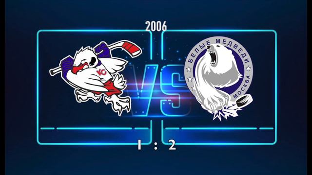 16.12.2019 2006 г.р. Крылья Советов- Белые Медведи 2:3 (голы) смотреть онлайн