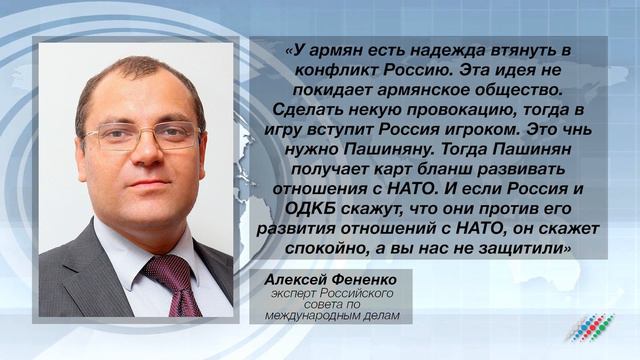 Кто стоит за попыткой прорвать границы Азербайджана и Армении смотреть онлайн
