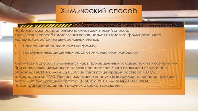 Основы конструирования электронных средств смотреть онлайн