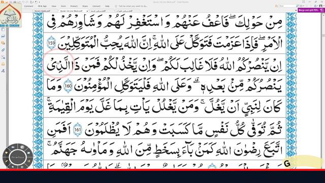 Abd-ul-Hadi reading Page 65 / Dar ul Sukoon Quran academy смотреть онлайн