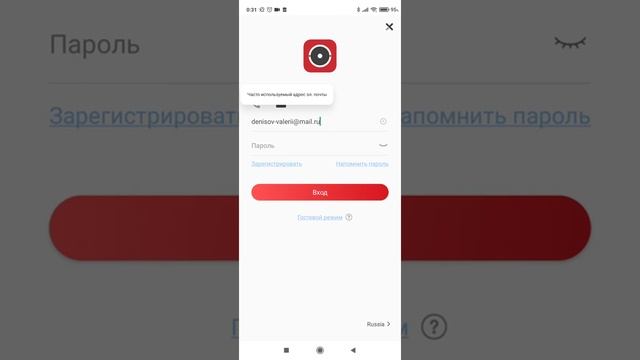Установка программы Hik-Connect на Android устройства смотреть онлайн