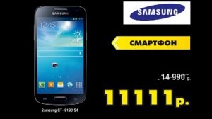 Уфа Новогодняя распродажа самсунг 11111