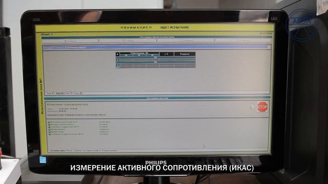 Комплексный стенд проверки трансформаторов (КСПТ) смотреть онлайн