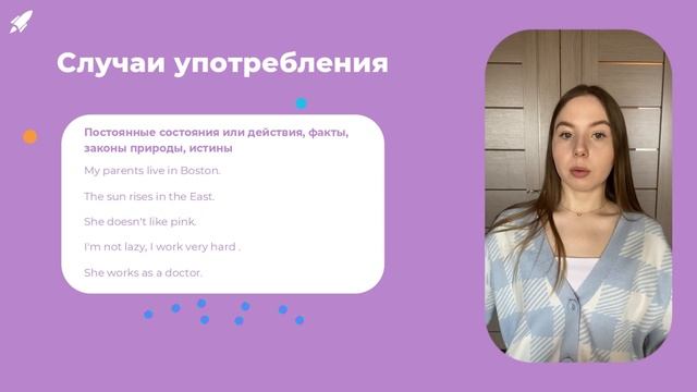 Present Simple за 10 минут смотреть онлайн