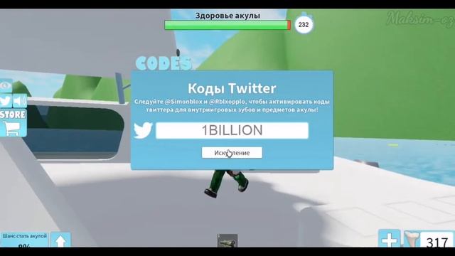Все коды и новые коды в SharkBite!!! | Roblox | ( 03.05.2022) смотреть онлайн