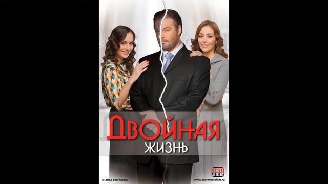 Двойная жизнь - 56.Катя нашла вещи Нины смотреть онлайн