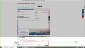 Настройка DNS СЕРВЕР на компьютере