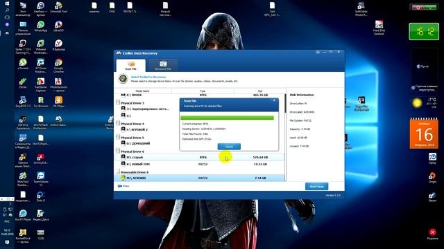 Erelive Data Recovery Лучшее восстановление данных для Windows смотреть онлайн