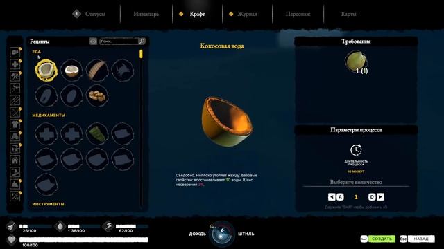 Начало в Survival: Fountain of Youth смотреть онлайн