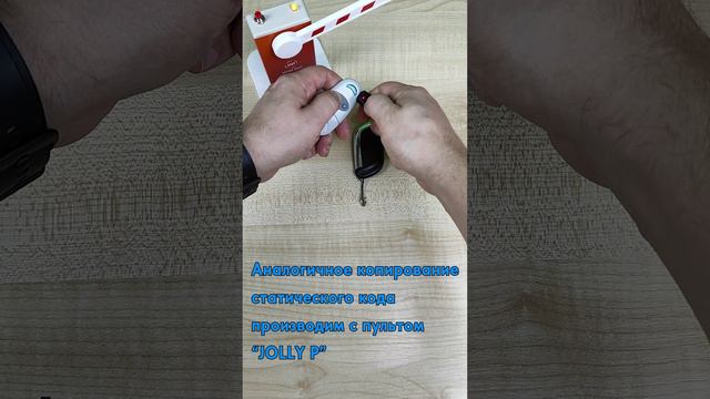Копирование пультов JOLLY P и JOLLY S смотреть онлайн
