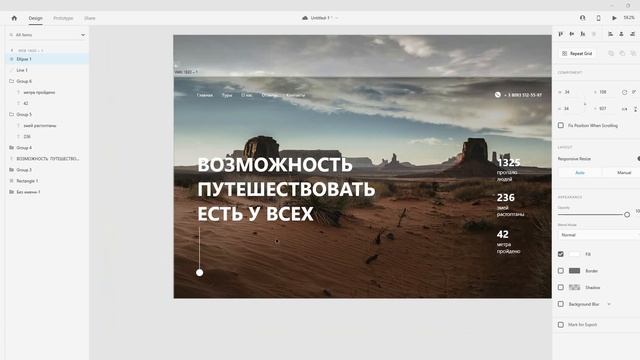 Простая UI анимация дизайна сайта в AdobeXD