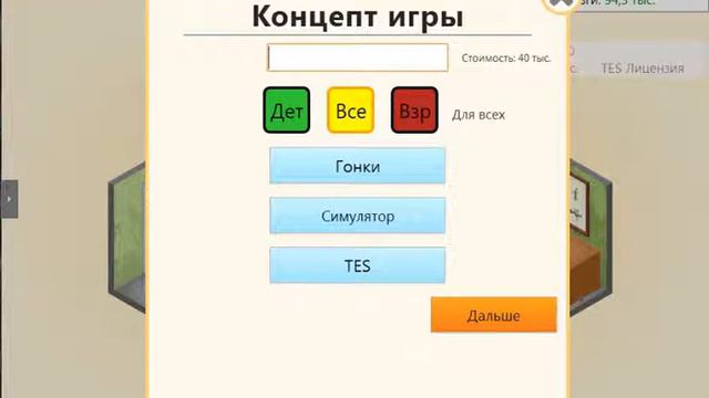 начинаем играть в Game dev tycoon (прочти описание перед просмотром) смотреть онлайн