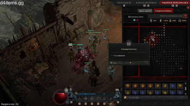 Diablo 4 Кошмарный Данж 100 уровня Некромант Суммонер 95 уровень смотреть онлайн