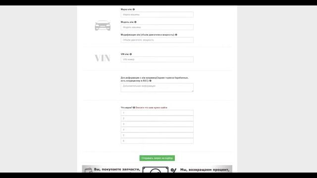 Как оформить запрос на подбор по вин коду на сайте Detali.ru смотреть онлайн