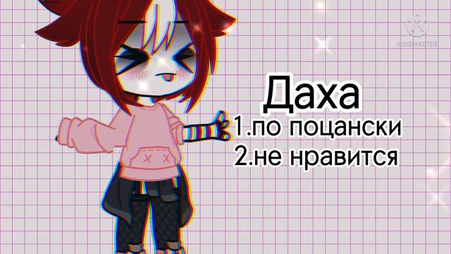 {Меме} Оцениваю как меня называют [идея из тт] 🍄Xaryka🍄 смотреть онлайн