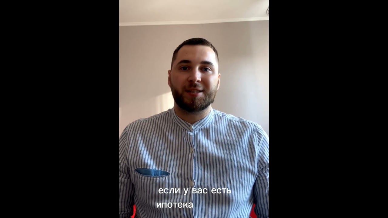 Ипотека при банкротстве 2023 смотреть онлайн