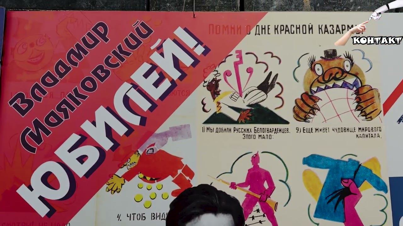 Владимир Маяковский. Стихи о советском паспорте смотреть онлайн