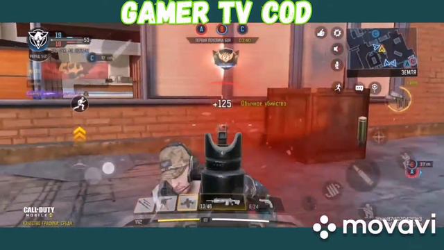 Агрессор - "Кардинал" в call of duty mobile смотреть онлайн