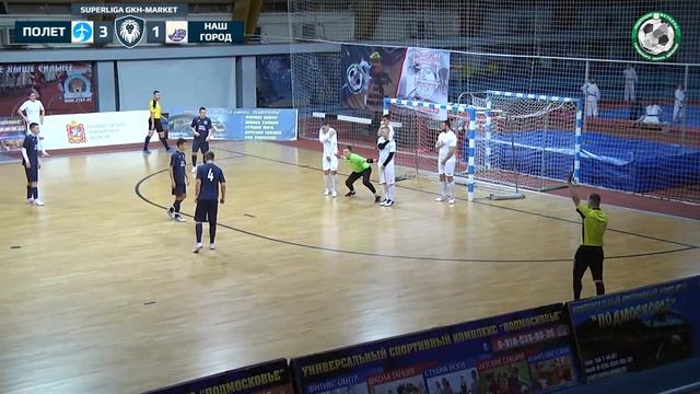 Обзор игры Полет - Наш город. GKH-MARKET SUPERLIGA. 4 ТУР смотреть онлайн