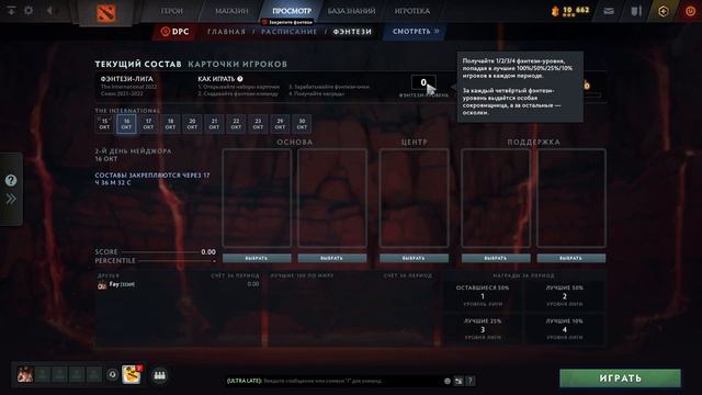 Обновление доты 15.10 | Начало THE INTERNATIONAL 2022, опять добавили окно в ДОТА 2 смотреть онлайн