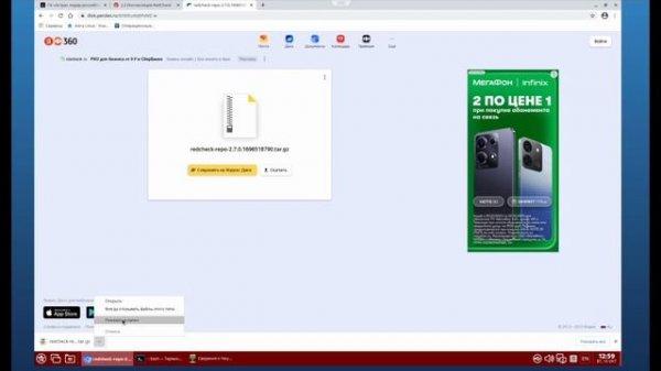 Полная установка REDCheck LINUX