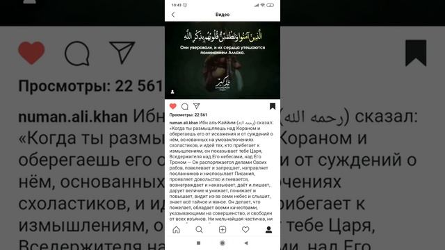 Сердца утешаются поминанием Аллаhа смотреть онлайн