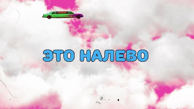 SAM - NA VOSTOK смотреть онлайн