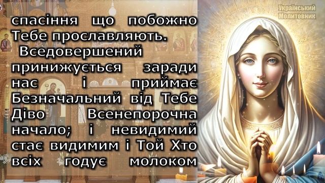 УВІМКНИ! Богородиця ПОСИЛАЄ ДИВА! ЦЯ МОЛИТВА ДІЄ ОДРАЗУ! Молебень Українська Церква смотреть онлайн