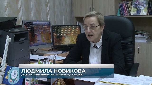 Дистанционки в Хибинской гимназии не будет смотреть онлайн