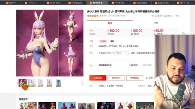 Ищем товары из Китая