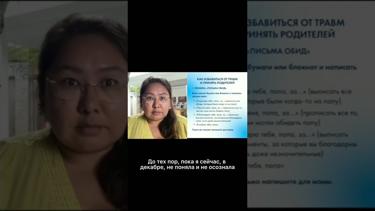 Как тотально принять родителей смотреть онлайн