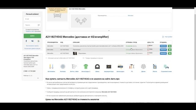 Mercedes E320 W211 2004 - Иногда разряжается АКБ