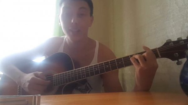 Встань с меня