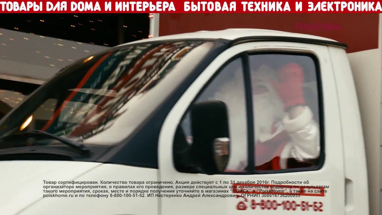 Заказать видеоролик. Видеоролик для ТД ПОИСК 2. смотреть онлайн
