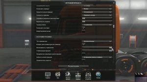 Правильная настройка тормозов в ETS 2