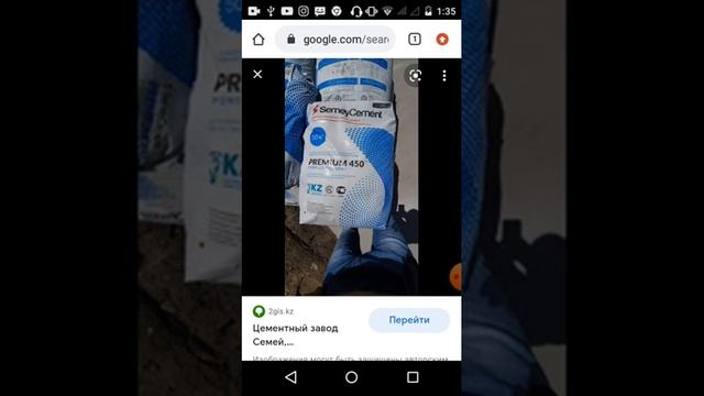 Как сохранить цемент под открытым небом смотреть онлайн