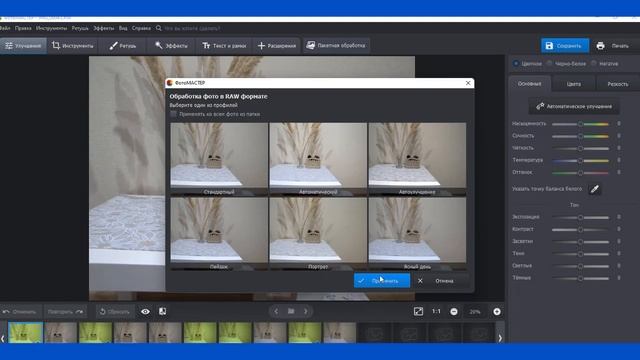 Canon SX20IS работа в формате зеркалки RAW, последующая обработка файла RAW. смотреть онлайн