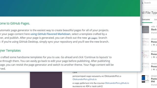 github GoIT howto смотреть онлайн