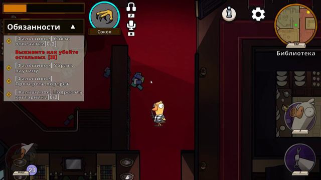 А зачем ты за мной идёшь? (Goose Goose Duck)