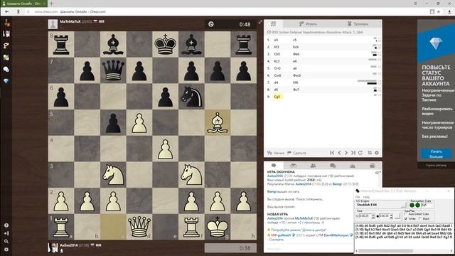 Как борятся с читерством на chess.com? Живой пример. смотреть онлайн