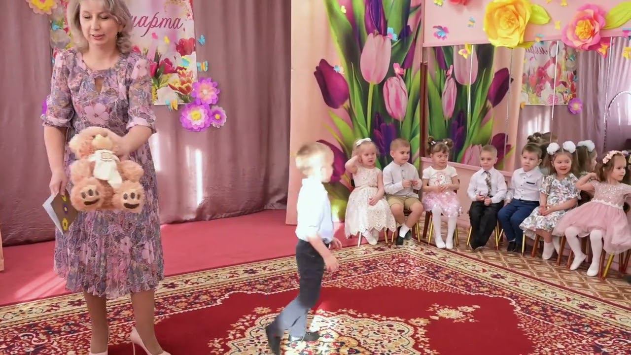 Утренник к 8 марта, 18 Детский сад, 1.03-1 смотреть онлайн