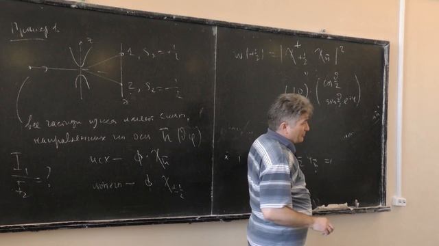 Парфёнов К. В. - Квантовая теория. Часть 1 - Частицы со спином смотреть онлайн