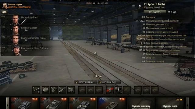 world of tanks с микрофоном :-Ъ смотреть онлайн