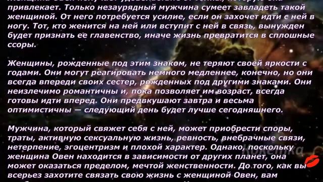 Овен(Какая она любовница) смотреть онлайн