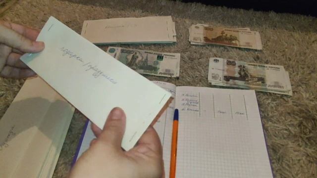 первое распределение семейного бюджета. система "денежные конверты" смотреть онлайн