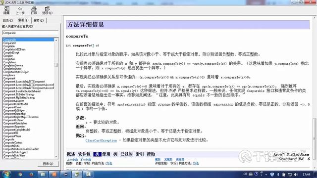 千锋Java教程：89 Comparable与Comparator смотреть онлайн