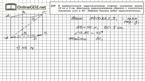 Задание №219 — ГДЗ по геометрии 10 класс (Атанасян Л.С.)