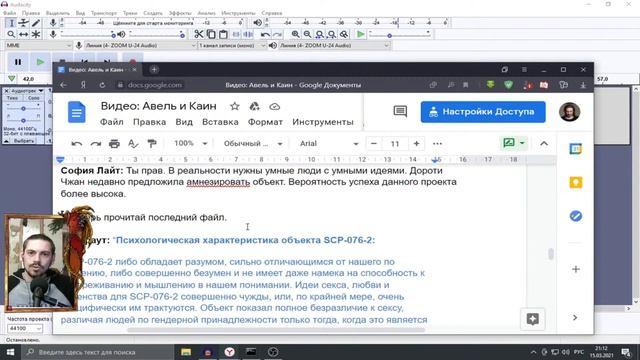 Шла Саша по шоссе. | SCP| Запись аудио смотреть онлайн